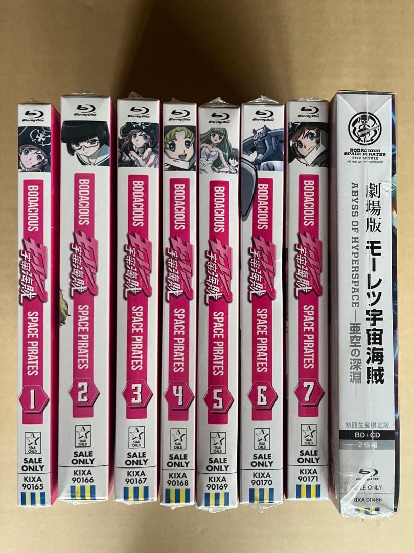 〈初回限定版〉Blu-ray モーレツ宇宙海賊(パイレーツ) 1〜7&劇場版