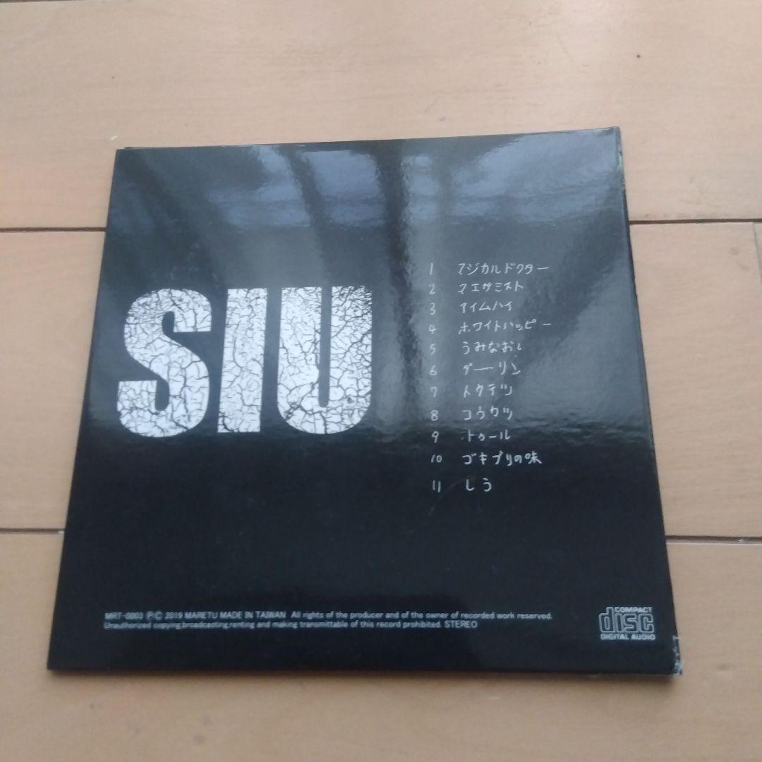 【断捨離中の犬】maretu しう siu CD