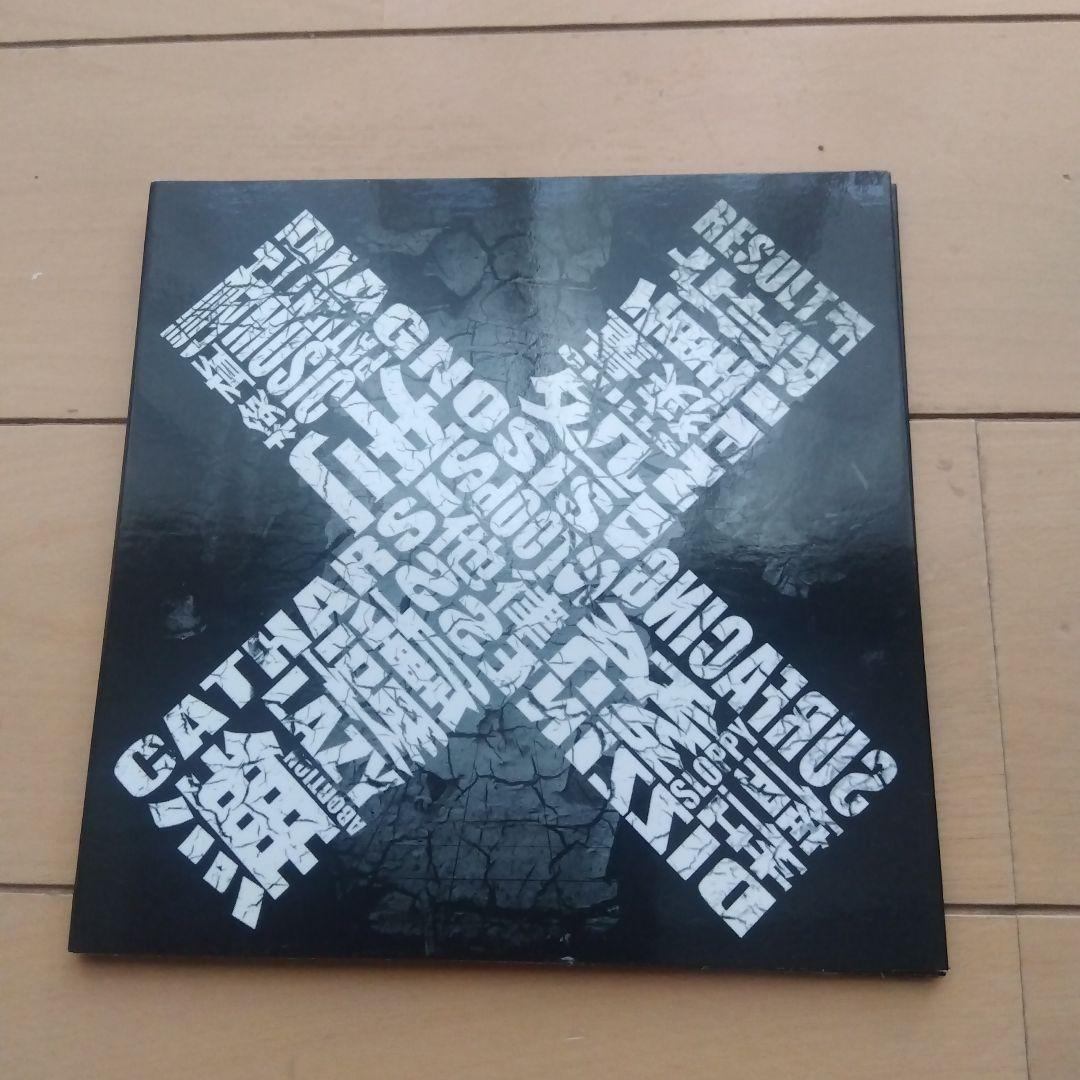 【断捨離中の犬】maretu しう siu CD