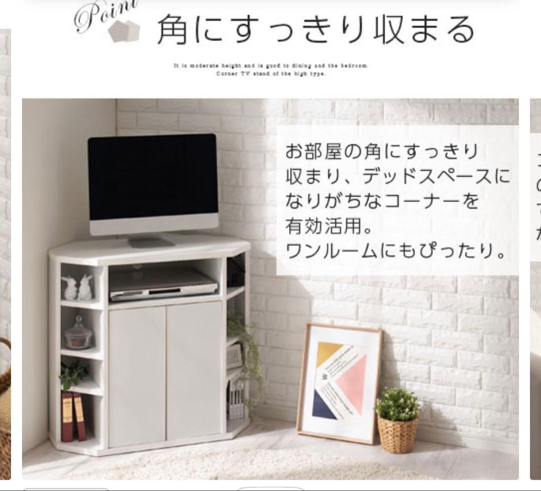 【都内どこでも！さん用】テレビ台ハイタイプ モダンデザイン ホワイト