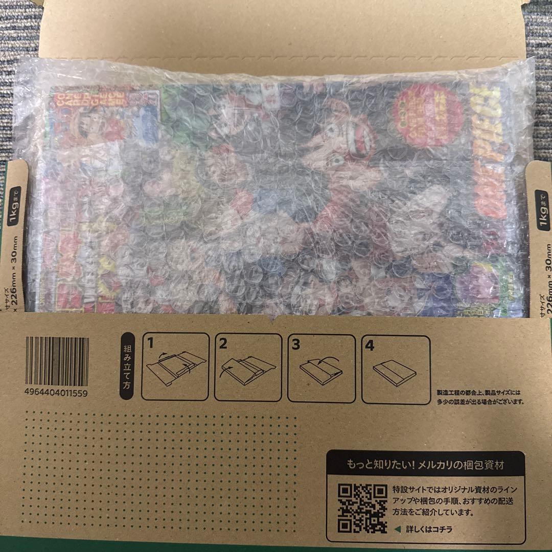 週刊少年ジャンプ 2023年6・7号