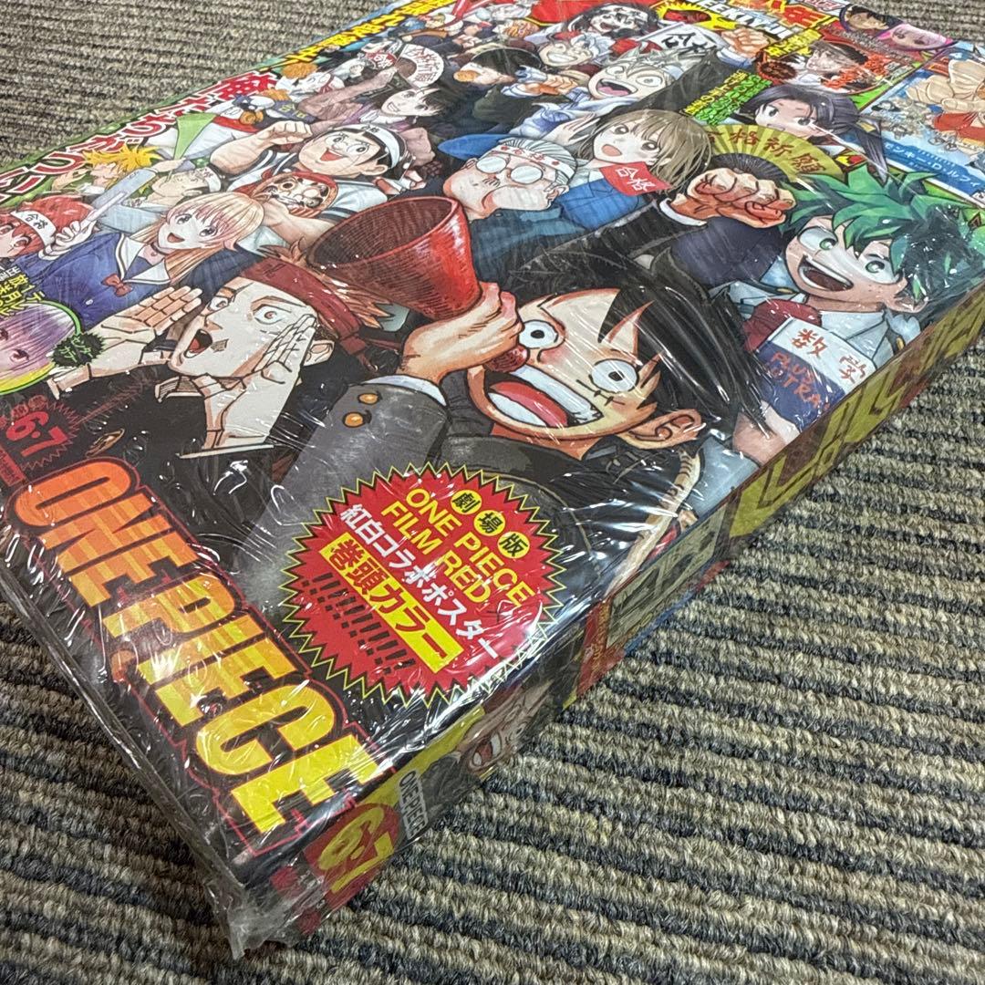 週刊少年ジャンプ 2023年6・7号