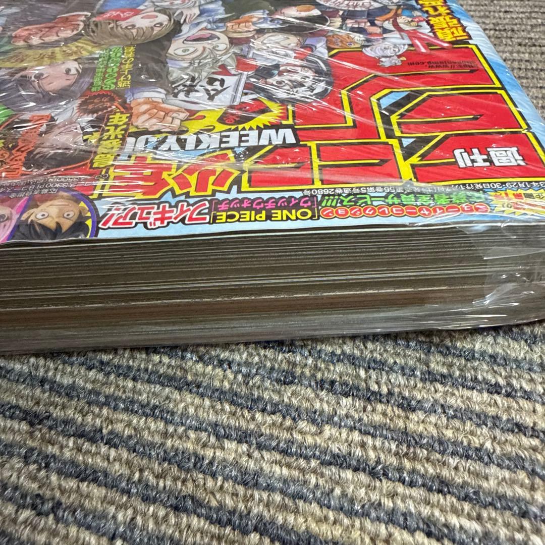 週刊少年ジャンプ 2023年6・7号