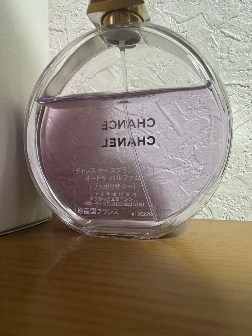 シャネル チャンス オースプランディド オードゥ パルファム100ml
