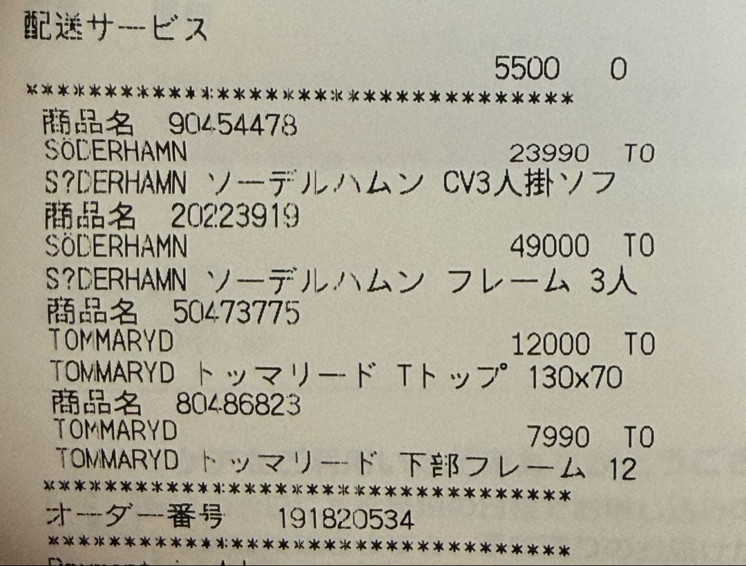 【引き取り】IKEAソーデルハムントルネードグレーソファ3人掛幅186㎝