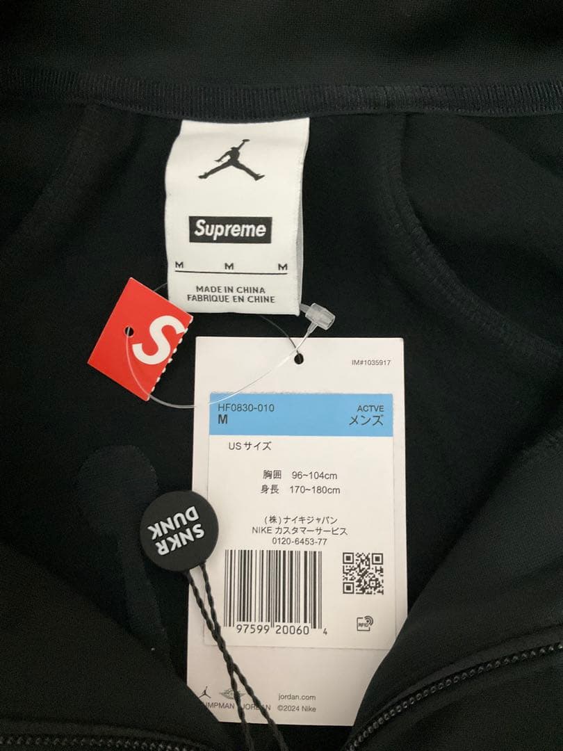 【あ様】Supreme x Jordan Tricot Track Jacket