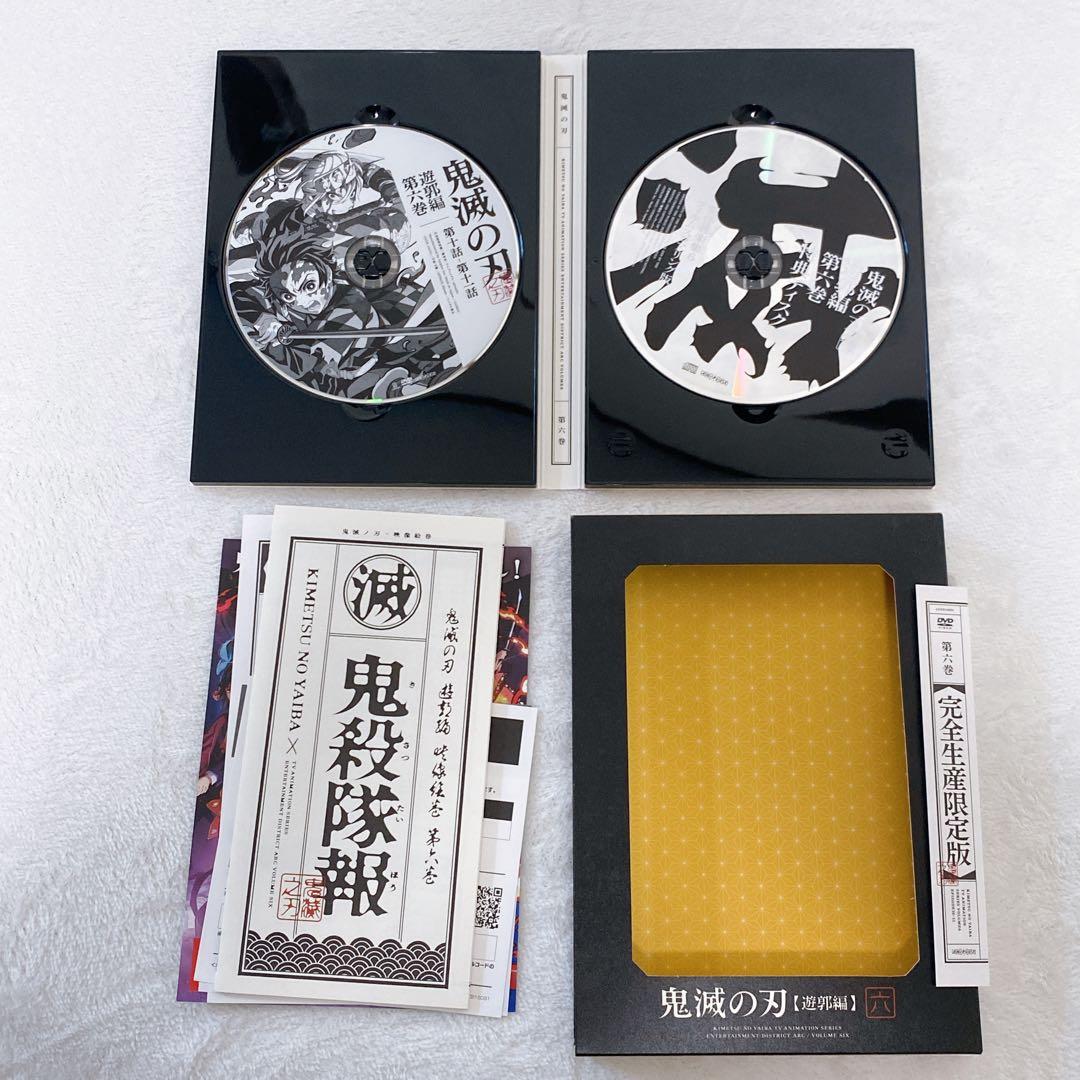 美品　限定品　鬼滅の刃　遊郭編　DVDボックス　6巻セット　完全生産限定版　レア