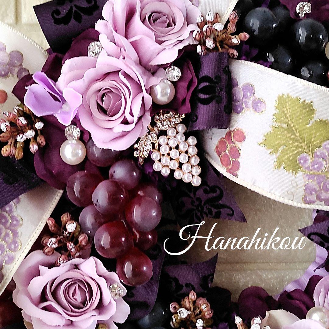 ☆月ぽんページ☆バラとブドウの葡萄のチャーム入豪華特大リース♪♪☆*