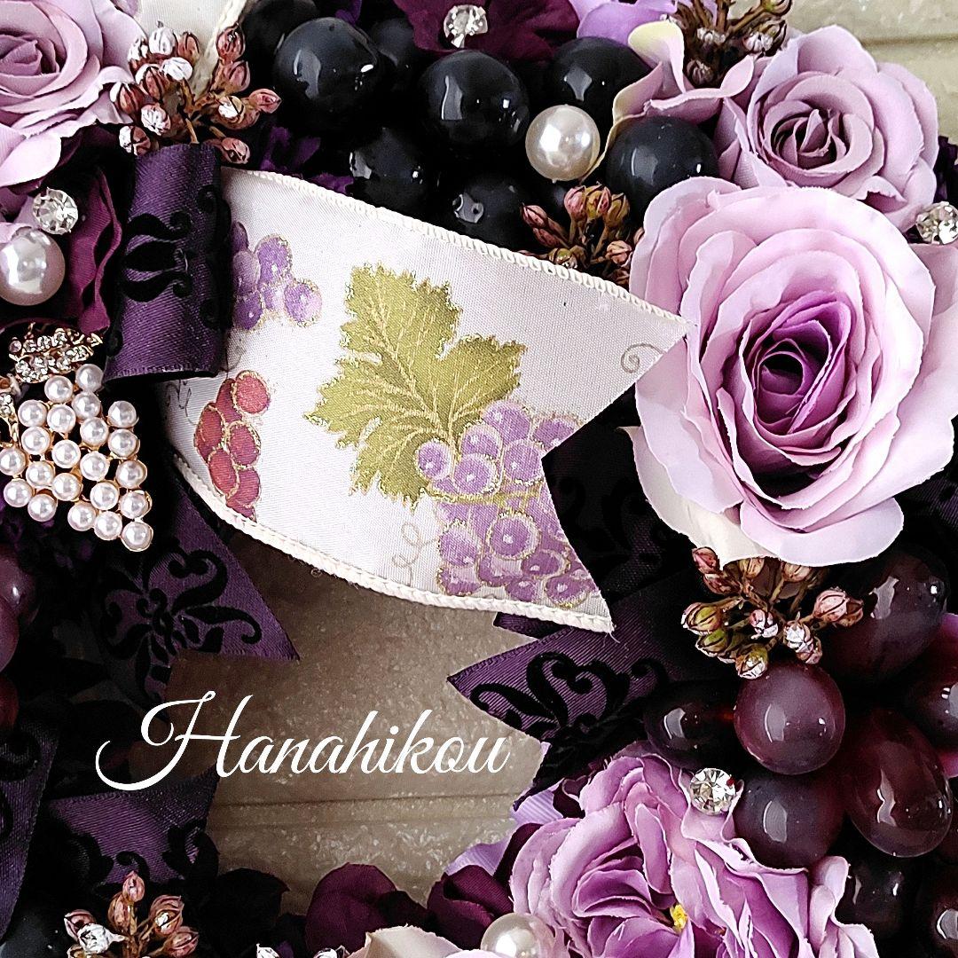 ☆月ぽんページ☆バラとブドウの葡萄のチャーム入豪華特大リース♪♪☆*