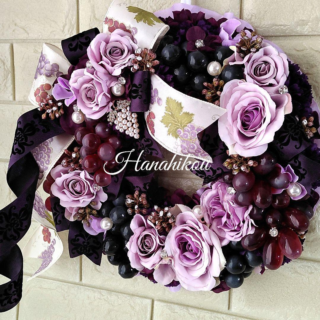 ☆月ぽんページ☆バラとブドウの葡萄のチャーム入豪華特大リース♪♪☆*