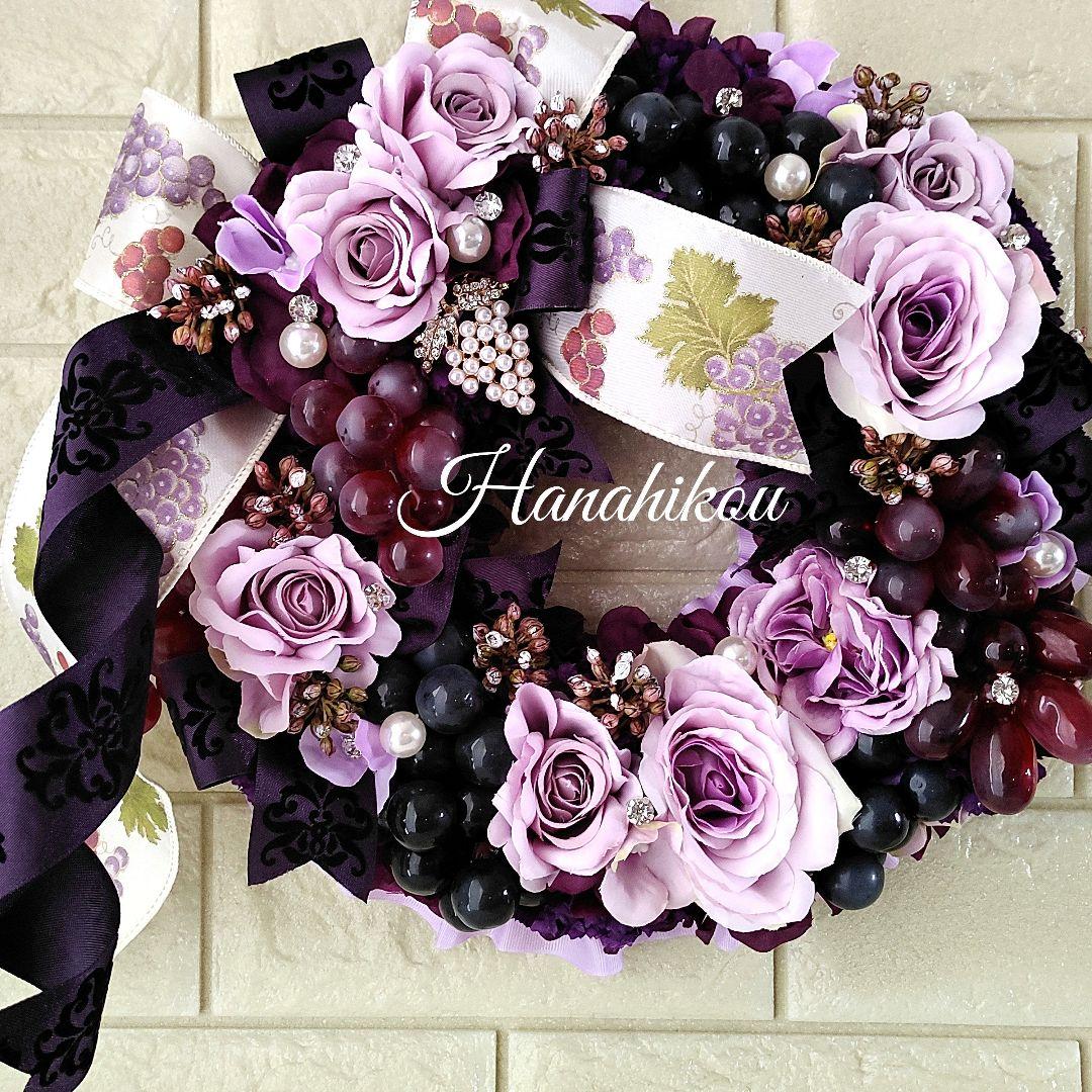 ☆月ぽんページ☆バラとブドウの葡萄のチャーム入豪華特大リース♪♪☆*