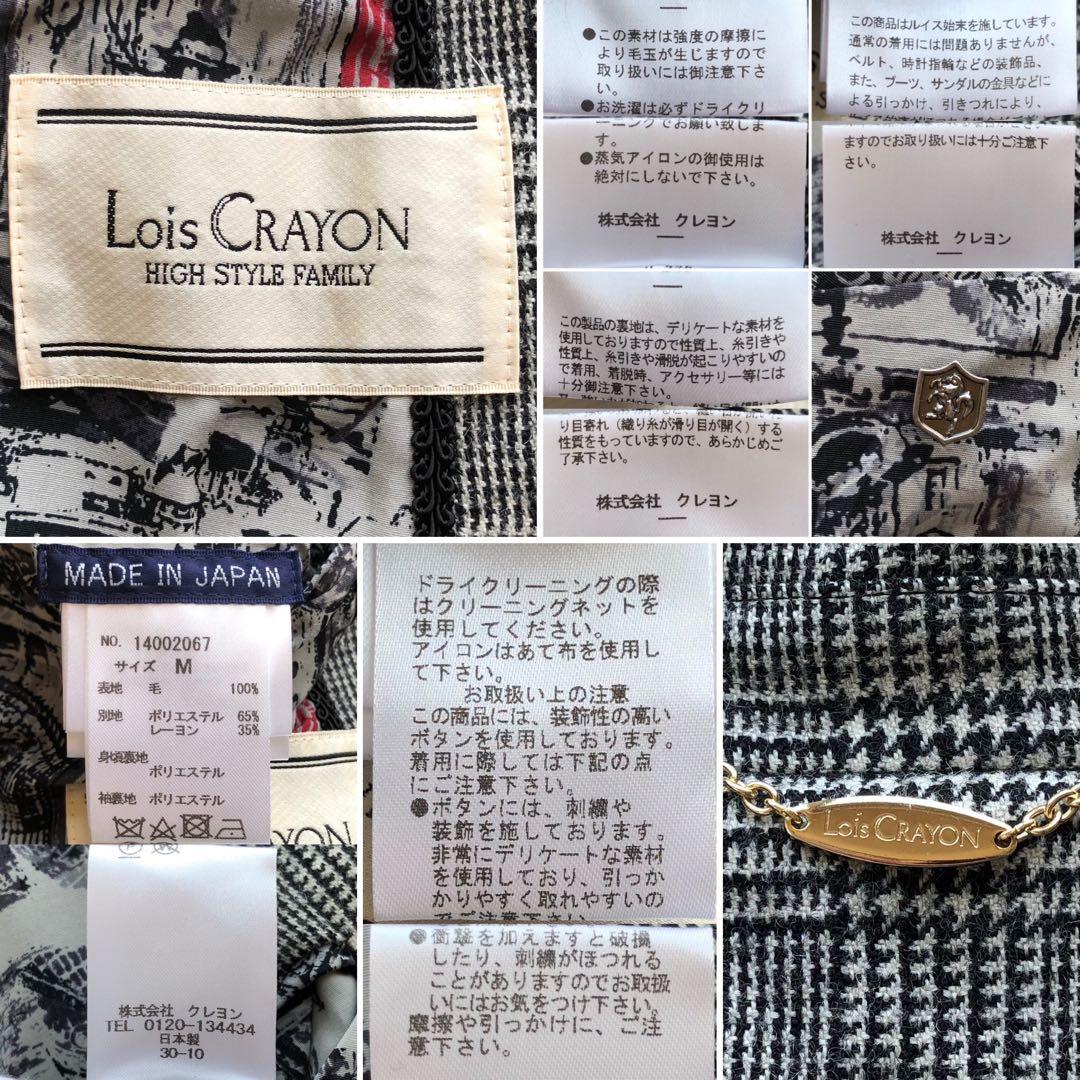 【現行 極美品】ロイスクレヨン　ロングコート　黒白　グレンチェック　総柄　比翼