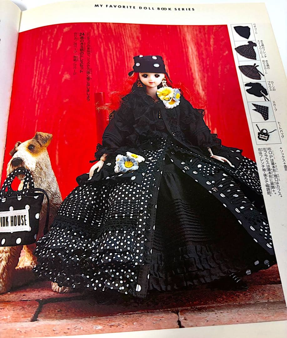 ジェニー no.8 ピンクハウス大好き ロングドレス　手作りドレス教室　3冊