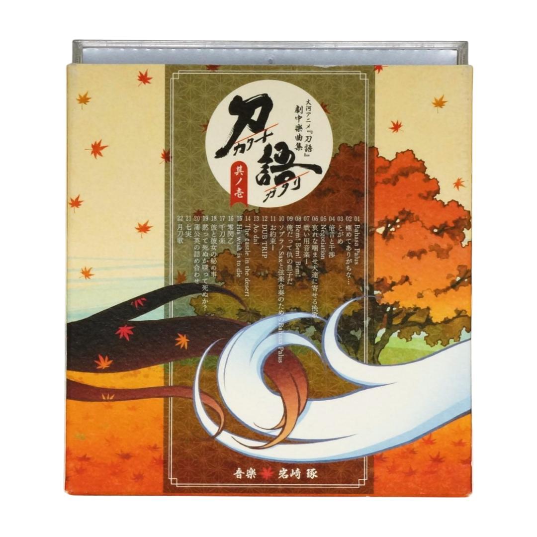 大河アニメ 刀語 劇中楽曲集 其ノ壱