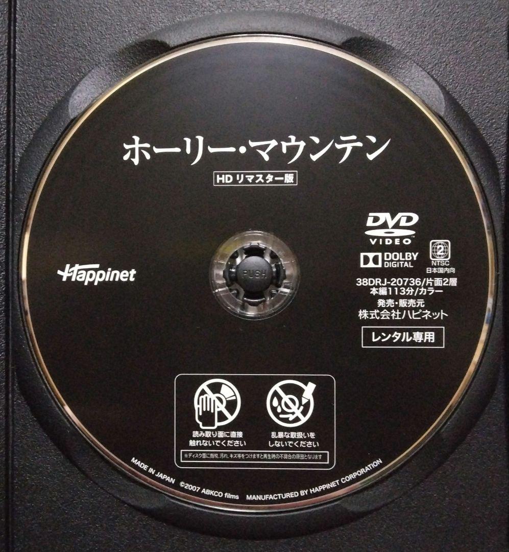 エル・トポ/ホーリー・マウンテン/サンタ・サングレ 聖なる血 DVD