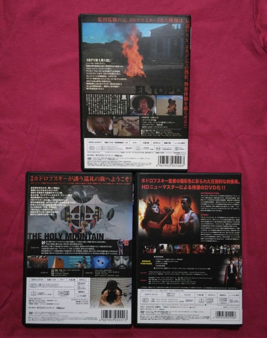 エル・トポ/ホーリー・マウンテン/サンタ・サングレ 聖なる血 DVD