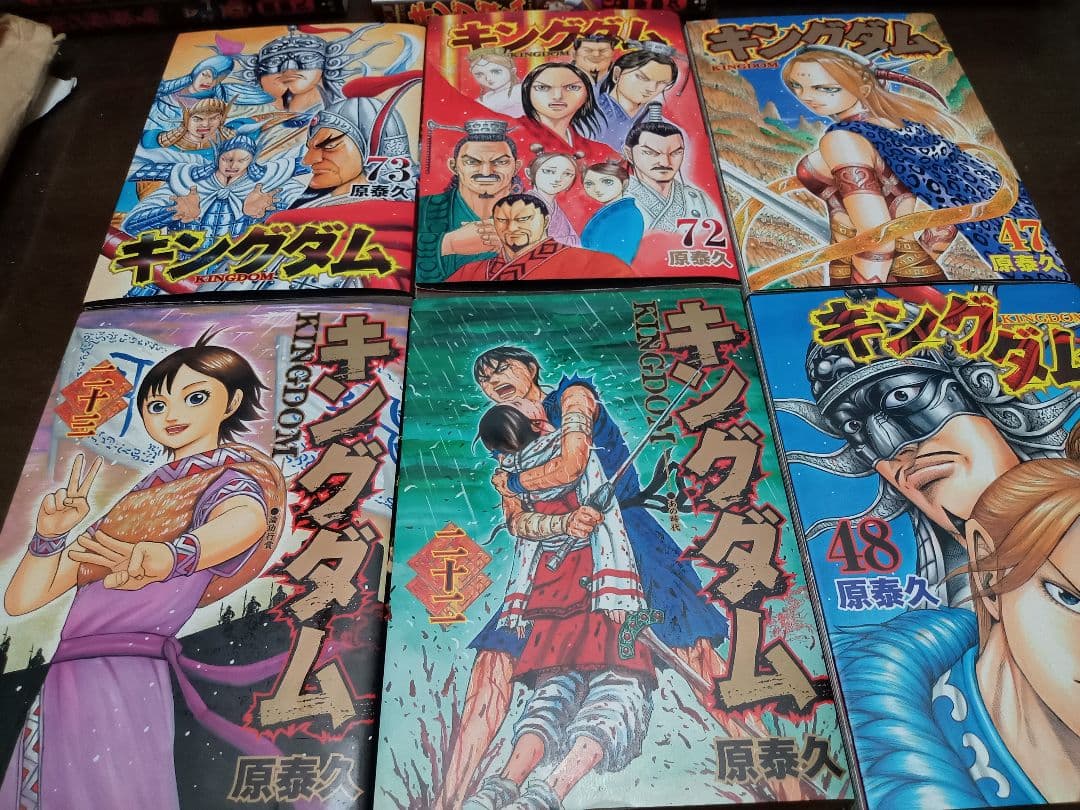 キングダム 全巻セット 1巻〜75巻
