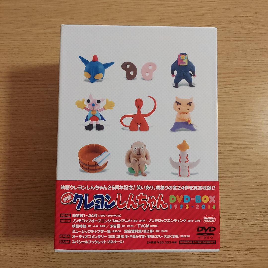 映画 クレヨンしんちゃん 25周年記念 DVD-BOX 1993-2016