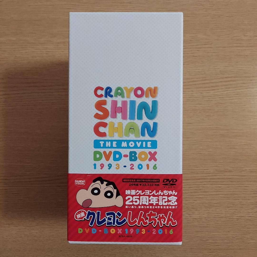 映画 クレヨンしんちゃん 25周年記念 DVD-BOX 1993-2016