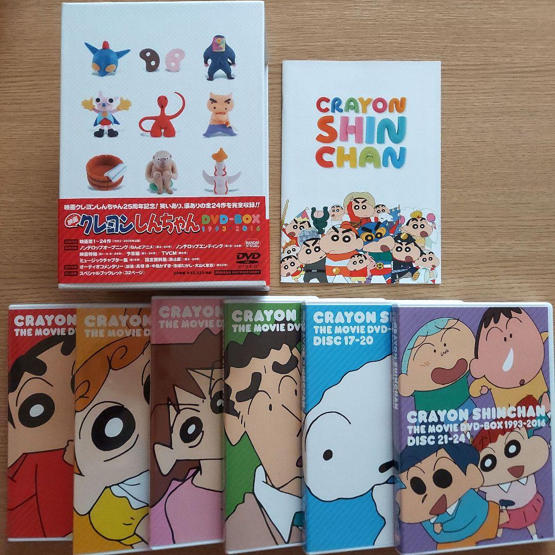 映画 クレヨンしんちゃん 25周年記念 DVD-BOX 1993-2016