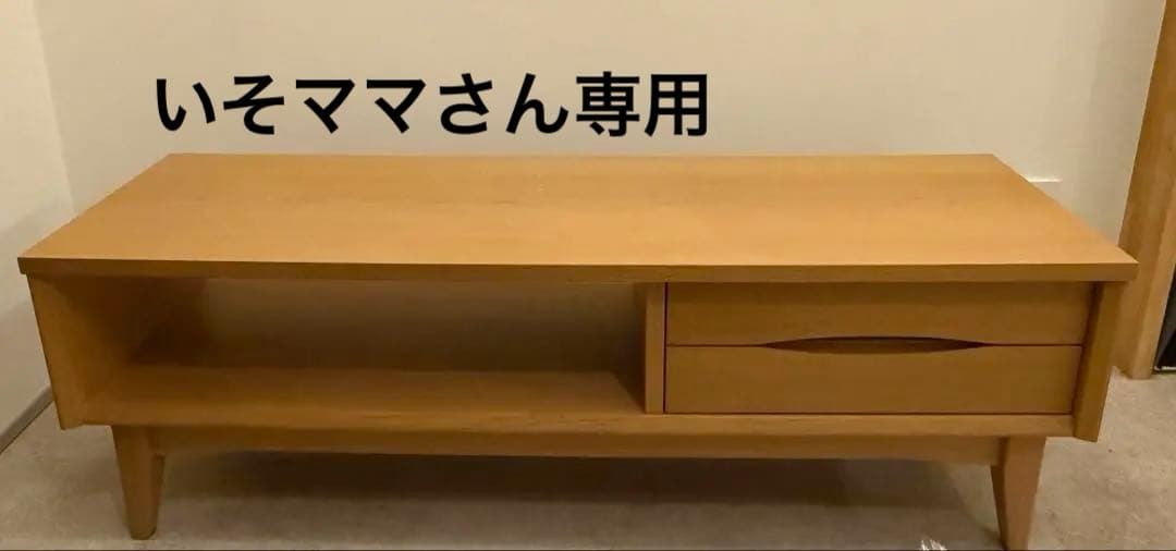 【いそママさん専用】unico テレビボード