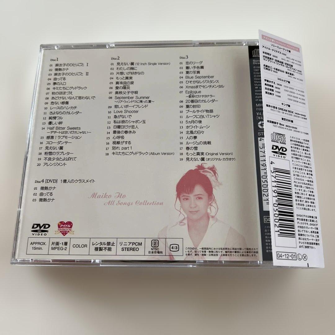 【ヤマ】石川秀美、伊藤麻衣子、松本伊代　CDまとめて