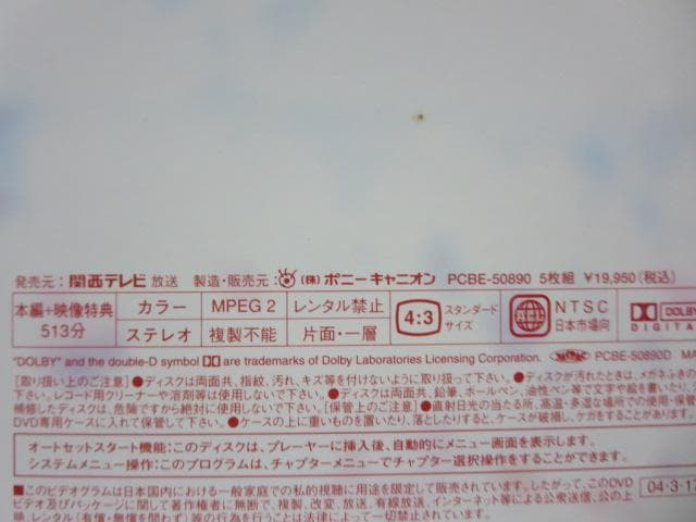 【セル版/美品】ハコイリムスメ! DVD-BOX＜5枚組＞