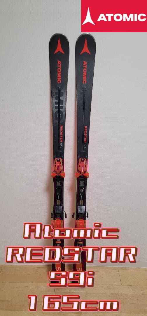 【nta6521】Atomic REDSTAR S9i　165cm