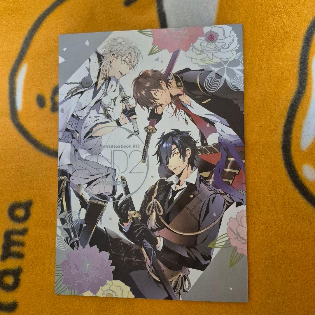 21_5 刀剣乱舞 同人誌 伊達組 鶴丸国永 燭台切光忠 大倶利伽羅 太鼓鐘貞宗