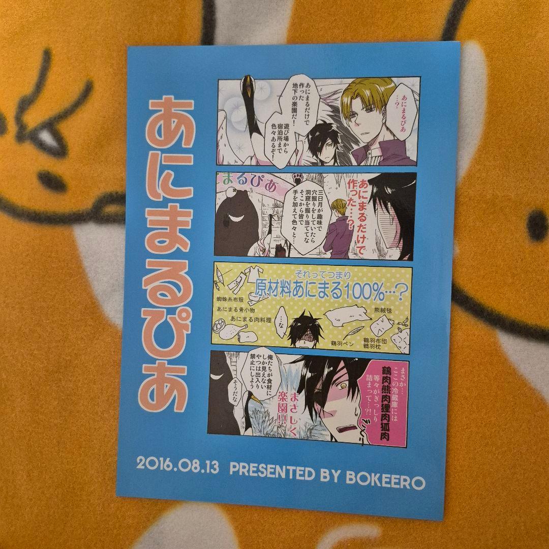 21_5 刀剣乱舞 同人誌 伊達組 鶴丸国永 燭台切光忠 大倶利伽羅 太鼓鐘貞宗