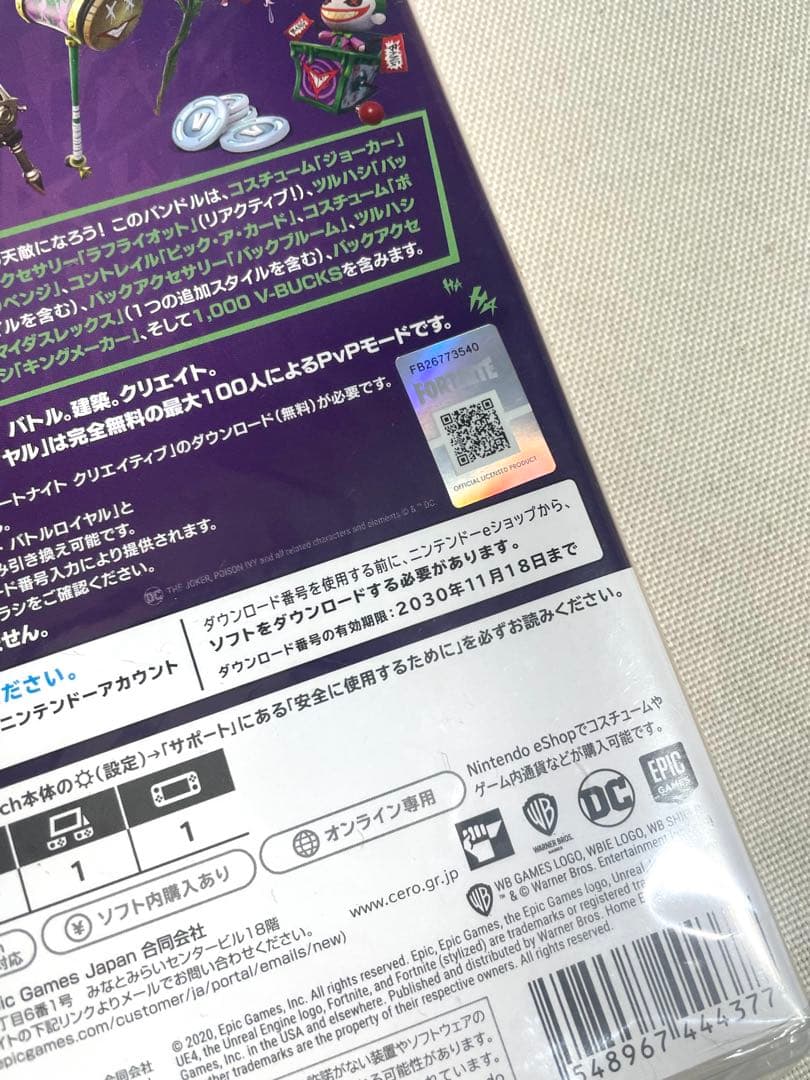 フォートナイト Nintendo Switch ラスト ラフ バンドル