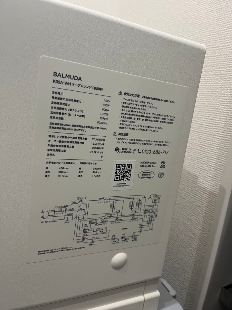 BALMUDA オーブンレンジ K09A-WH