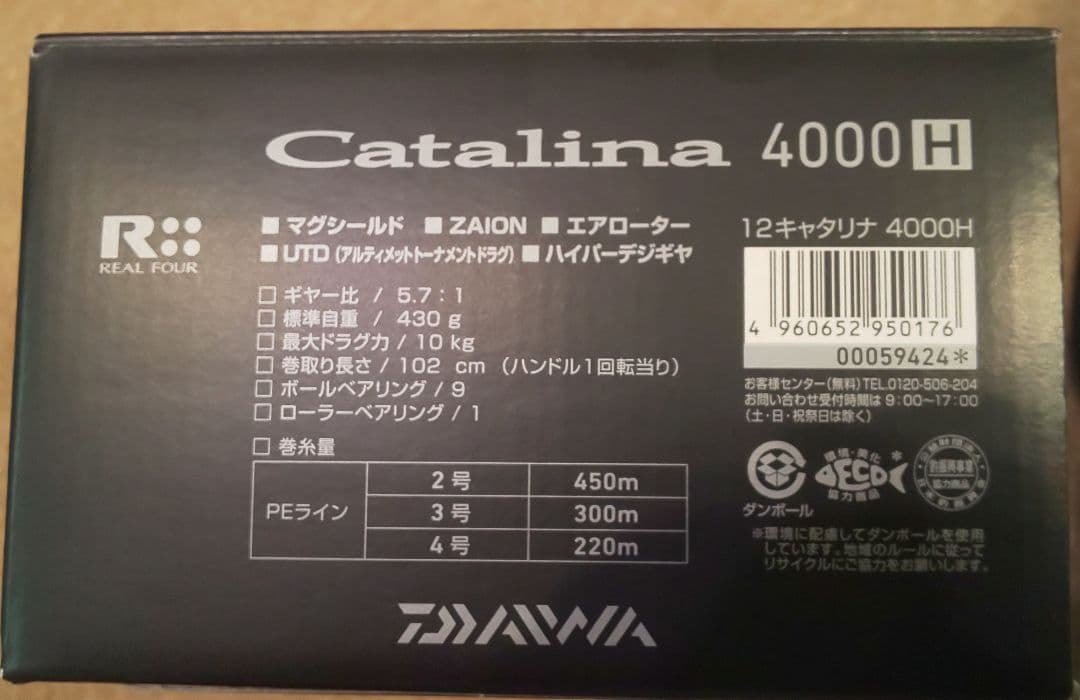 【セール】12キャタリナ4000H【中古】