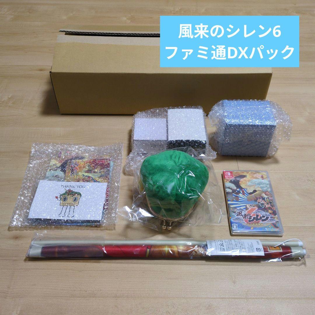 不思議のダンジョン 風来のシレン6 とぐろ島探検録 ファミ通 DXパック