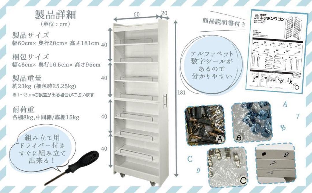 キッチンワゴン 隙間収納 (幅20 奥行60,ホワイト)