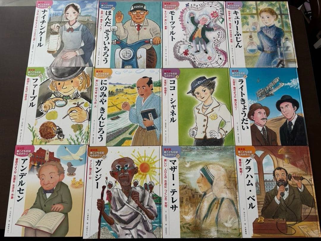絵本版　こども伝記ものがたり　48冊
