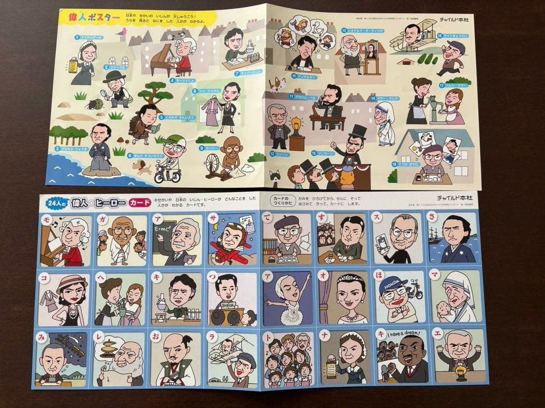 絵本版　こども伝記ものがたり　48冊