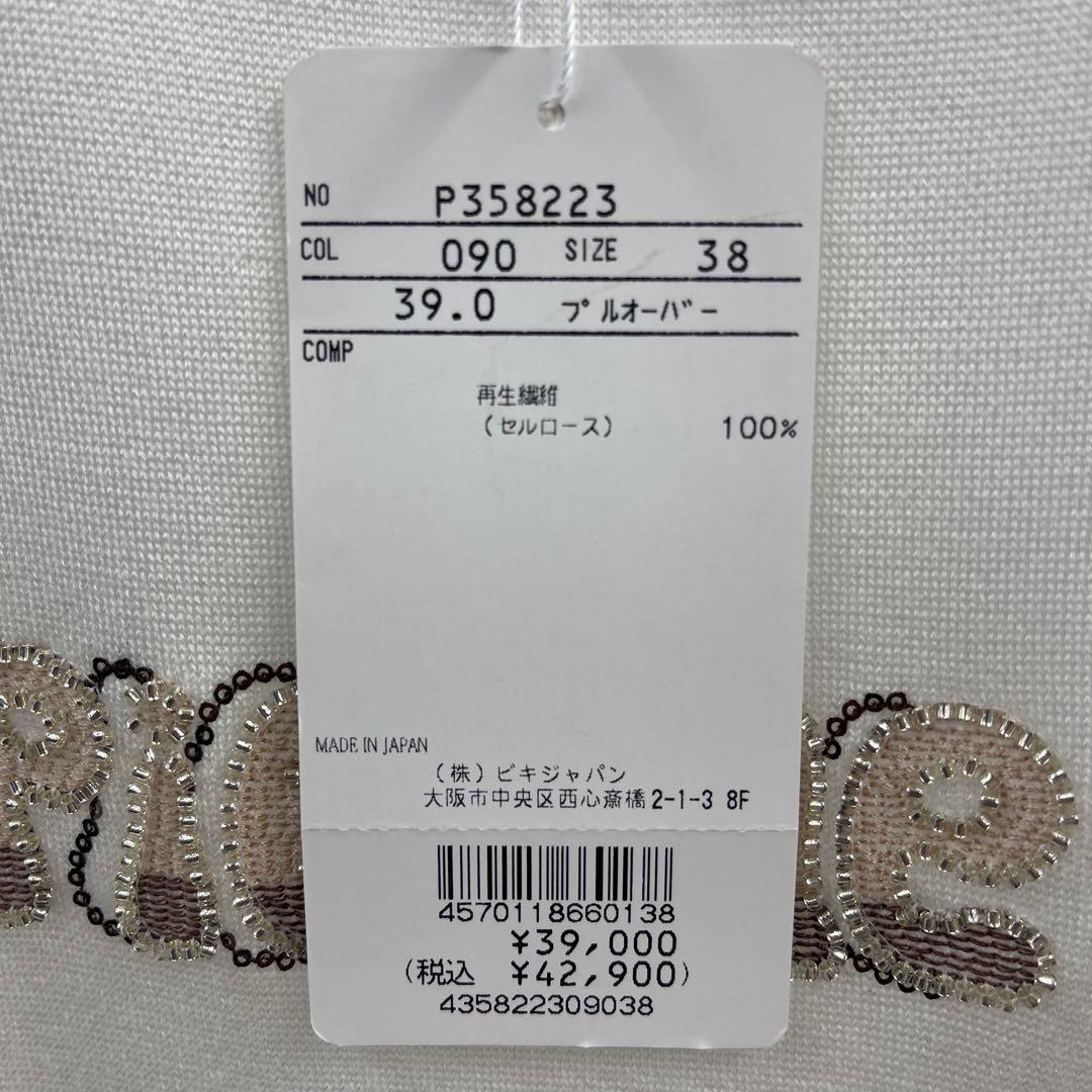 PICONE 刺繍ロゴ 長袖Tシャツ サイズM