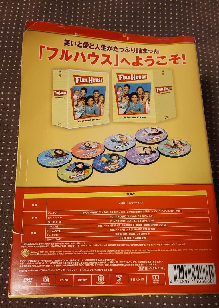 フルハウス DVD