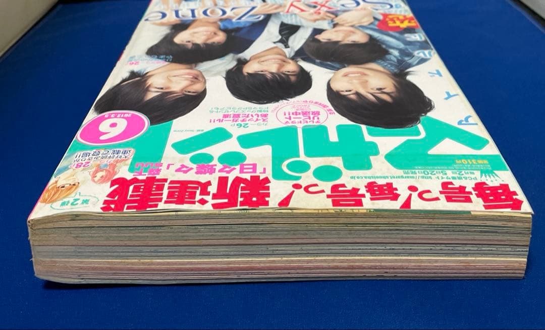 マーガレット2012年6号 SexyZone