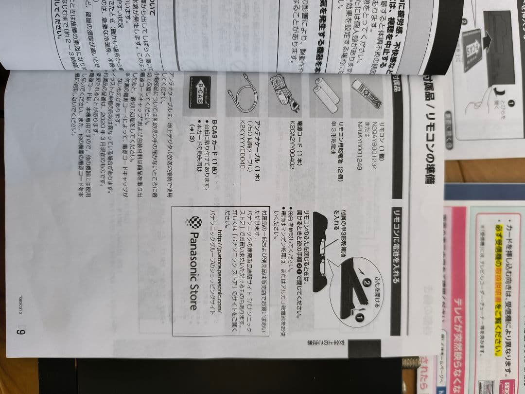 DMR-2W100 Panasonic ブルーレイレコーダ 録画機能は未使用