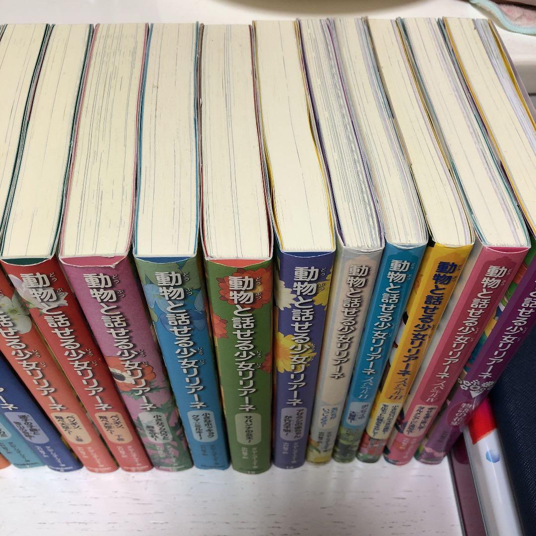 動物と話せる少女リリアーネ 1 (動物園は大さわぎ!)