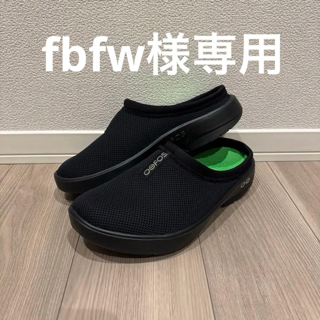 oofos OOCOOZIE SPORT MULE サンダル　黒　28cm