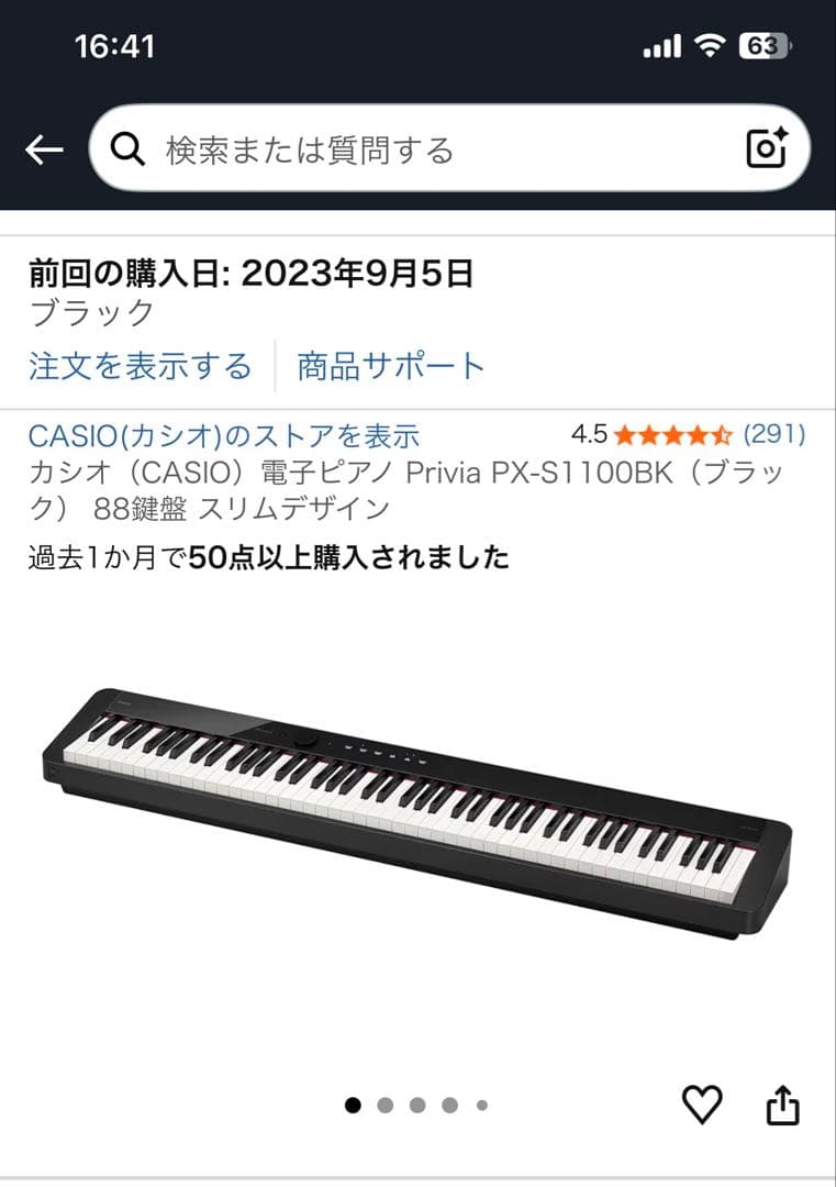 Casio Privia PX-S1100 Black 23年製 たのメル便