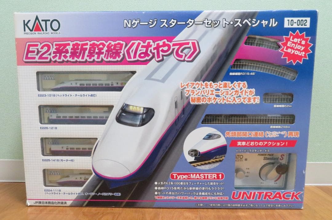 Nゲージ スターターセット・スペシャル E2系新幹線 「はやて」
