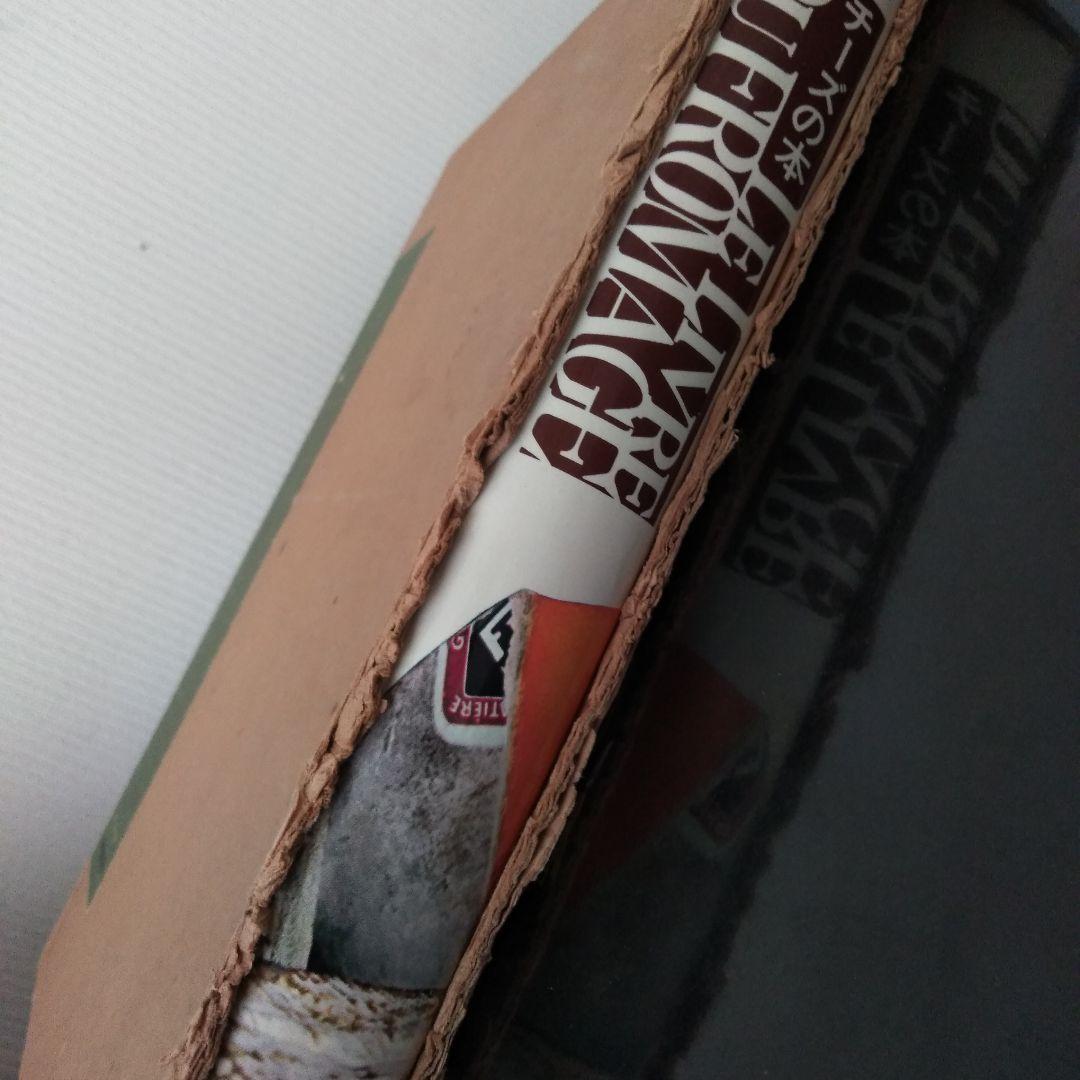 【希少本】チーズの本　クリスチァン・プリュム　初版