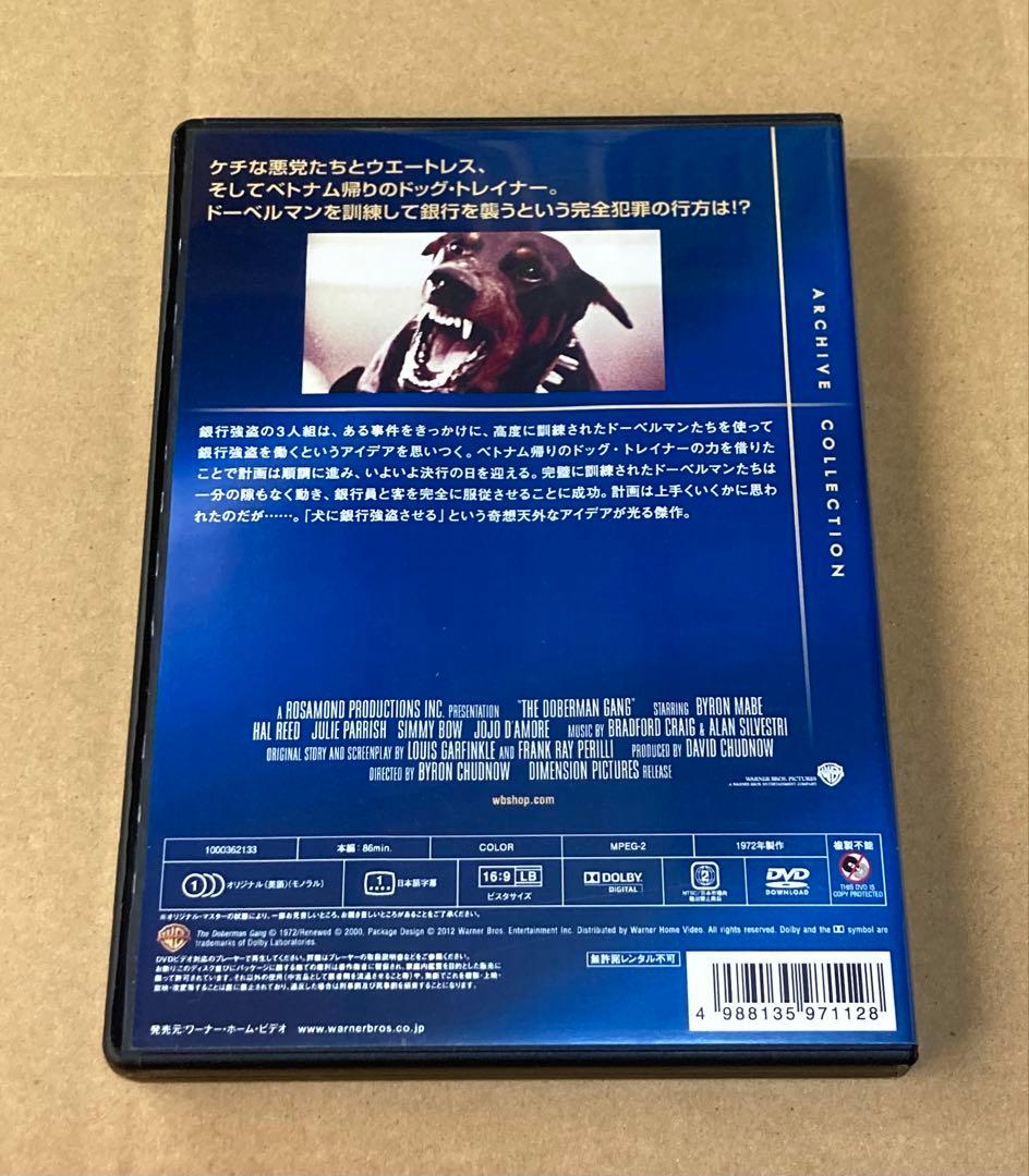ドーベルマン•ギャング 復刻シネマライブラリー　　セル版