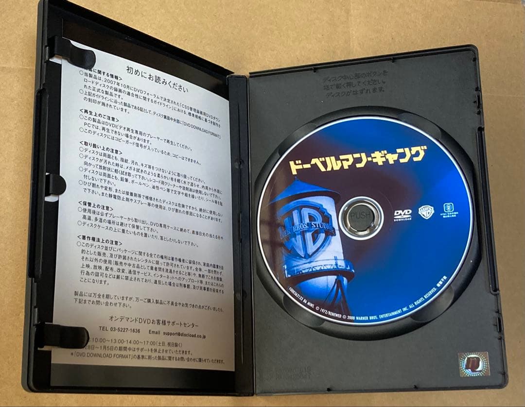 ドーベルマン•ギャング 復刻シネマライブラリー　　セル版