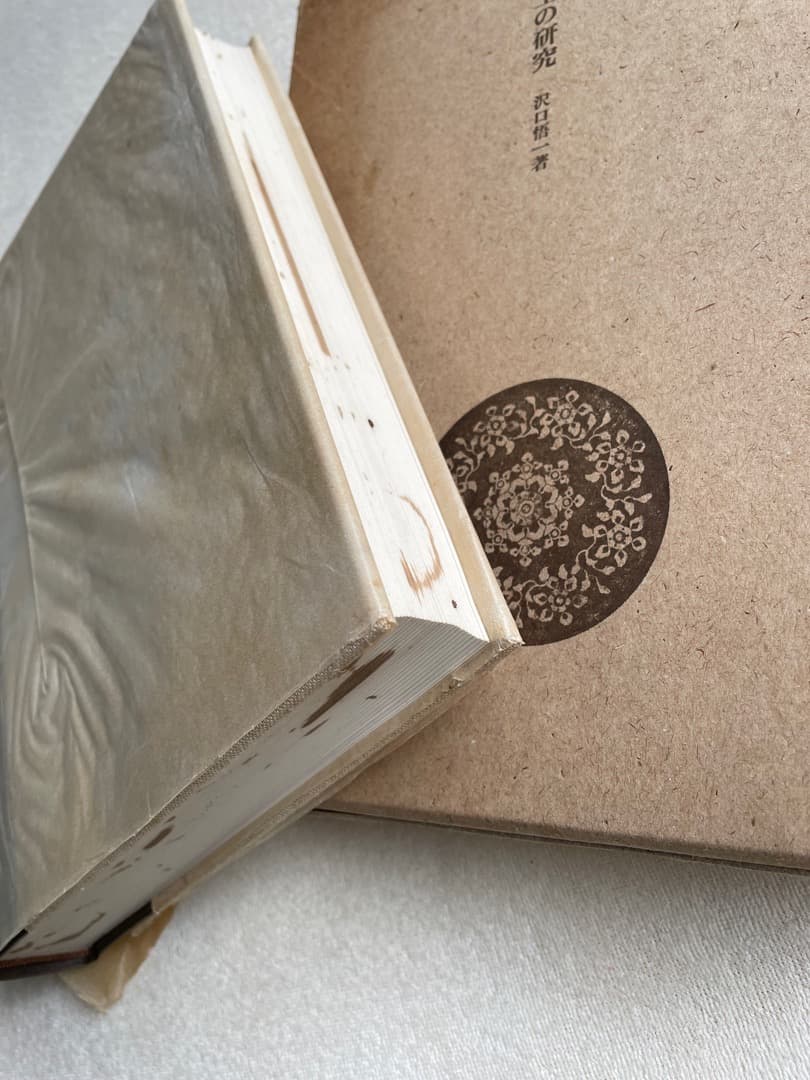 日本漆工の研究