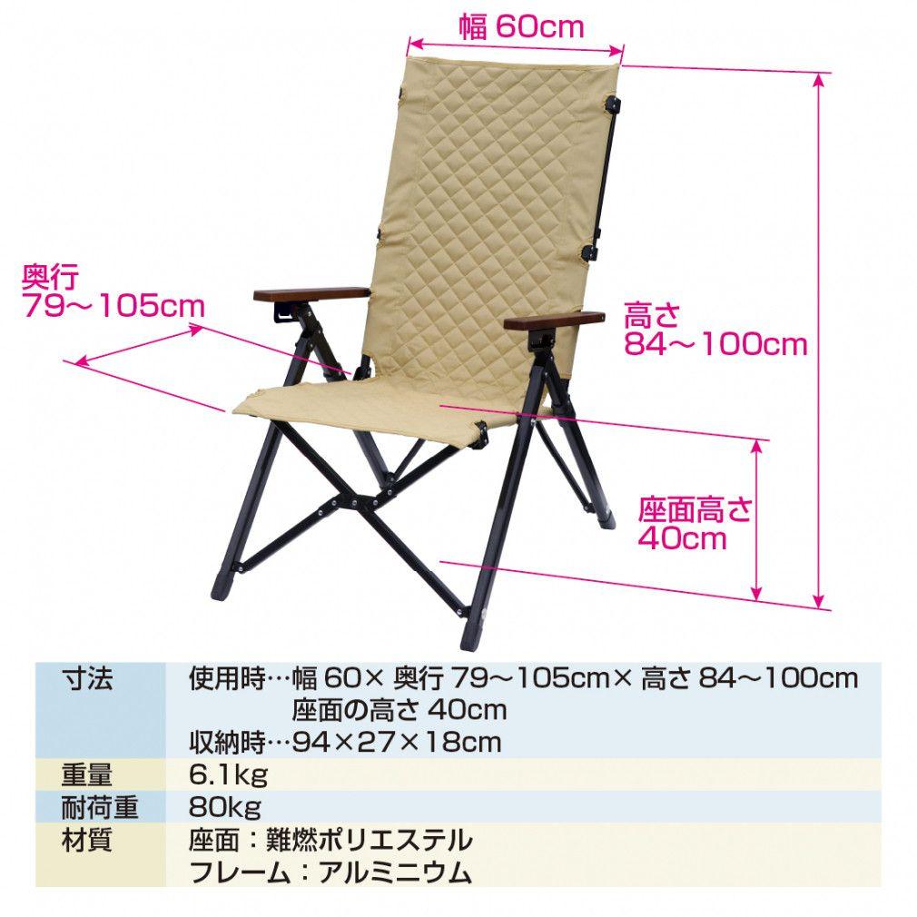 【新品同様】Alpen Outdoors リクライニングウッドチェア ハイバック